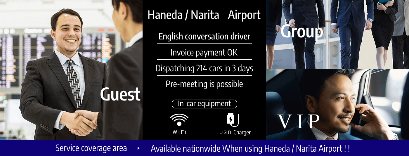 Narita/Haneda Airport Guest / VIP group 