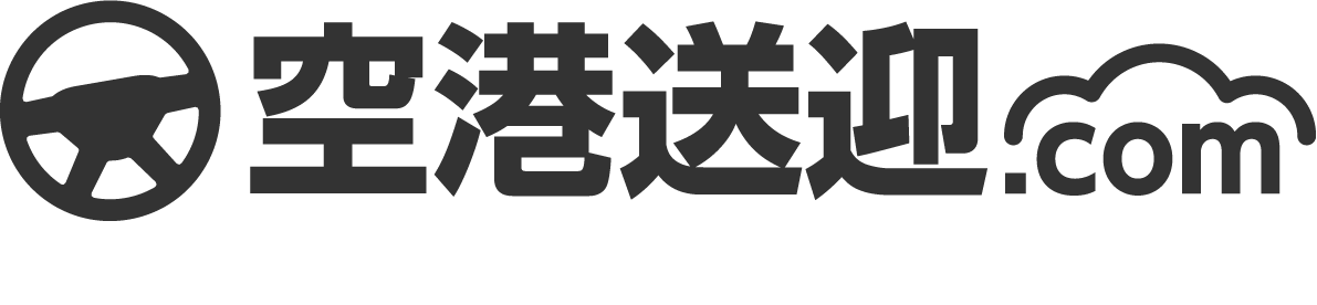 空港送迎.com